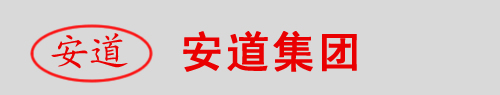 东莞市安道光电材料制造有限公司